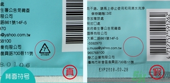 otaku御宅女玻尿酸面膜真假怎么辨別? otaku御宅女玻尿酸面膜真假怎么辨別?