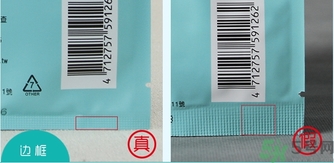 otaku御宅女玻尿酸面膜真假怎么辨別? otaku御宅女玻尿酸面膜真假怎么辨別?