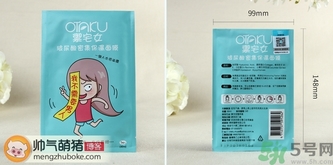 otaku御宅女玻尿酸面膜真假怎么辨別? otaku御宅女玻尿酸面膜真假怎么辨別?