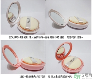 eglips馬卡龍粉餅多少錢?eglips馬卡龍粉餅專柜價格 eglips馬卡龍粉餅多少錢?eglips馬卡龍粉餅專柜價格