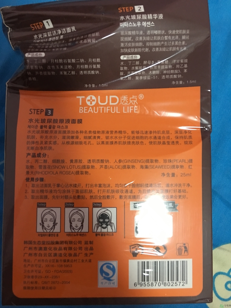 春雨和水光面膜哪個(gè)好？春雨面膜和水光面膜哪個(gè)好？
