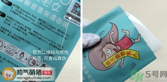 otaku御宅女玻尿酸面膜真假怎么辨別? otaku御宅女玻尿酸面膜真假怎么辨別?