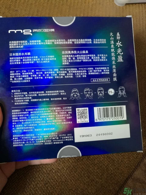 美即水光盈火山溫泉面膜怎么樣?美即水光盈火山溫泉好用嗎? 美即水光盈火山溫泉面膜怎么樣?美即水光盈火山溫泉好用嗎?