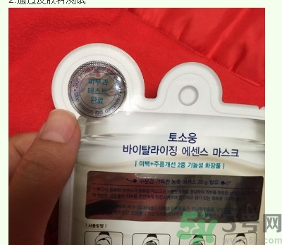 桃淑屋水光面膜怎么辨別真假？桃淑屋水光面膜真假辨別
