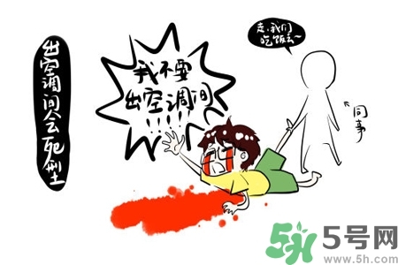 ?空調病最易引發(fā)什么疾?。款A防空調病需注意的問題有哪些？