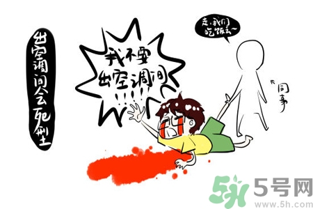 空調(diào)病有什么表現(xiàn)？產(chǎn)生空調(diào)病的原因是什么？