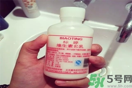 標婷維生素E乳液價格多少？標婷維生素E乳液用戶評價如何