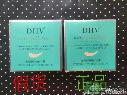 dhv面膜真假 DHV花青素多效修護面膜真假辨別 dhv面膜真假 DHV花青素多效修護面膜真假辨別
