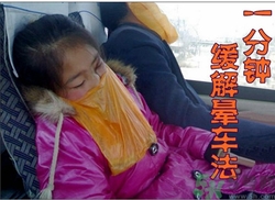 橘子能解暈車嗎?暈車吃橘子有用嗎 橘子能解暈車嗎?暈車吃橘子有用嗎