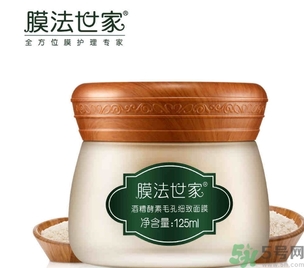 膜法世家面膜怎么樣？膜法世家哪款面膜比較好？
