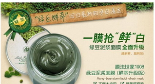 膜法世家適合什么膚質(zhì)？膜法世家面膜適合敏感肌嗎？