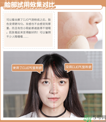 Clio珂萊歐印章粉底液怎么樣？Clio印章粉底好用嗎？