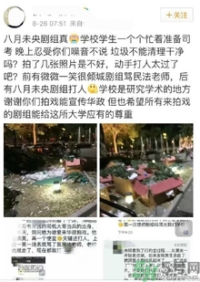 八月未央劇組打人,八月未央在哪里拍攝 八月未央劇組打人,八月未央在哪里拍攝