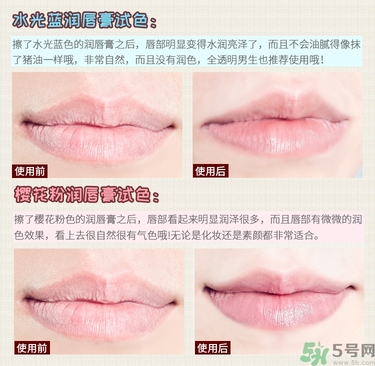 WATOSA潤唇膏怎么樣？WATOSA護(hù)唇膏好用嗎？