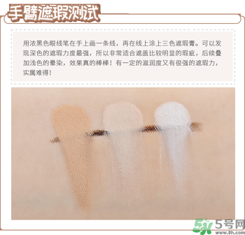 WATOSA三色遮瑕膏怎么樣 WATOSA三色遮瑕膏好用嗎 WATOSA三色遮瑕膏怎么樣 WATOSA三色遮瑕膏好用嗎