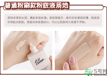 Clio珂萊歐印章粉底液怎么樣？Clio印章粉底好用嗎？