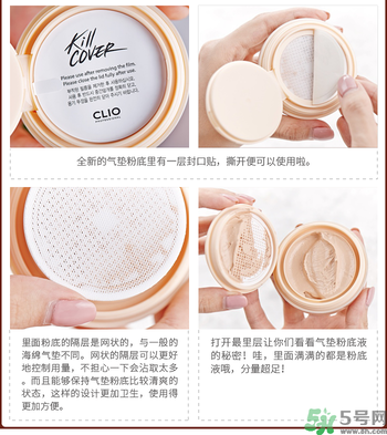 Clio珂萊歐印章粉底液怎么樣？Clio印章粉底好用嗎？