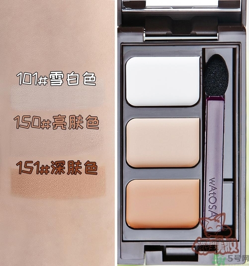 WATOSA三色遮瑕膏怎么樣 WATOSA三色遮瑕膏好用嗎 WATOSA三色遮瑕膏怎么樣 WATOSA三色遮瑕膏好用嗎