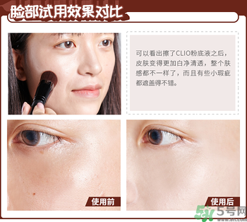 Clio珂萊歐印章粉底液怎么樣？Clio印章粉底好用嗎？