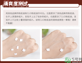 Clio珂萊歐印章粉底液怎么樣？Clio印章粉底好用嗎？