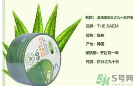 the saem得鮮和自然樂園哪個好？得鮮的蘆薈膠和自然樂園哪個好？