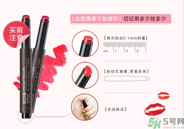 得鮮口紅按不出來是怎么回事？the saem得鮮口紅按不出來怎么辦？