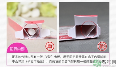 unny自動唇線筆真假辨別圖對比 怎么樣 unny自動唇線筆真假辨別圖對比 怎么樣