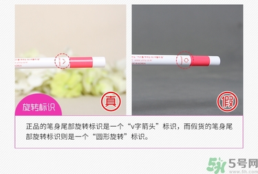 unny自動唇線筆真假辨別圖對比 怎么樣 unny自動唇線筆真假辨別圖對比 怎么樣