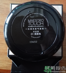 瑪麗黛佳氣墊cc霜怎么樣?瑪麗黛佳氣墊cc霜好用嗎? 瑪麗黛佳氣墊cc霜怎么樣?瑪麗黛佳氣墊cc霜好用嗎?