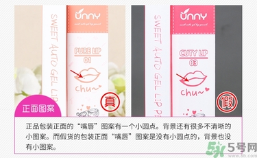 unny自動唇線筆真假辨別圖對比 怎么樣 unny自動唇線筆真假辨別圖對比 怎么樣