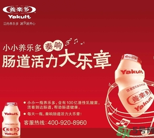 養(yǎng)樂多小孩能喝嗎？寶寶多大可以喝養(yǎng)樂多？