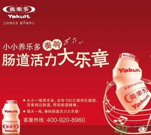 養(yǎng)樂多是哪個國家的？養(yǎng)樂多和益力多有什么區(qū)別？