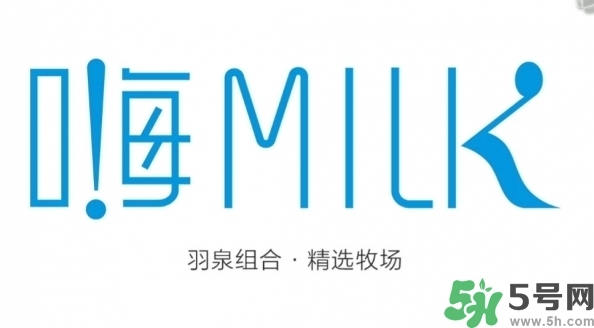 嗨milk好喝嗎？嗨milk牛奶一箱多少錢？