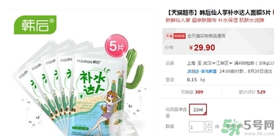 韓后達(dá)人面膜有熒光劑嗎？韓后仙人掌達(dá)人面膜多少錢？