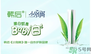 韓后茶蕊嫩白系列怎么樣？韓后茶蕊baby白好用嗎？