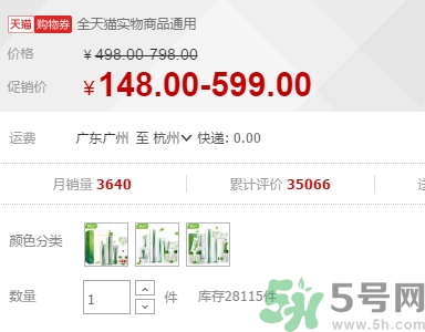 韓后茶蕊系列價格 韓后茶蕊baby白功效 韓后茶蕊系列價格 韓后茶蕊baby白功效