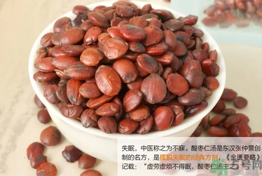 酸棗仁怎么吃治失眠？酸棗仁治療失眠偏方