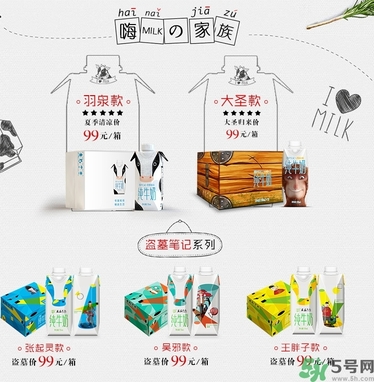 嗨milk好喝嗎？嗨milk牛奶一箱多少錢？