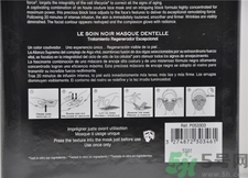 紀(jì)梵希蕾絲面膜多少錢?紀(jì)梵希蕾絲面膜價(jià)格