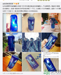 睡眠水為什么可以讓人入睡？可口可樂睡眠水有什么副作用？