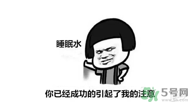 酷樂仕睡眠水好喝嗎？日本睡眠水什么味道？