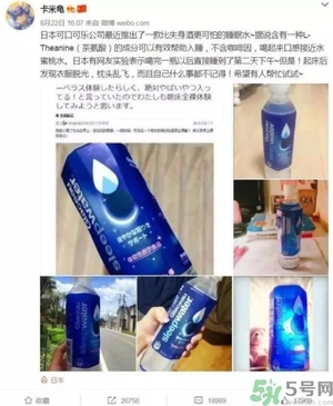 酷樂仕睡眠水好喝嗎？日本睡眠水什么味道？