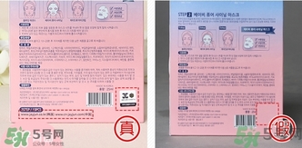 jayjun水光三部曲面膜真假怎么辨別?