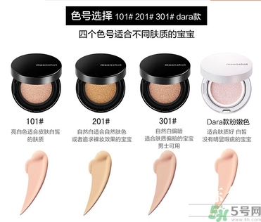 moonshot氣墊bb色號 gd氣墊色號試色 moonshot氣墊bb色號 gd氣墊色號試色