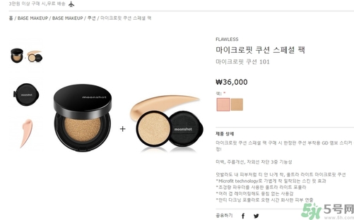 moonshot氣墊bb多少錢(qián)？gd氣墊bb價(jià)格