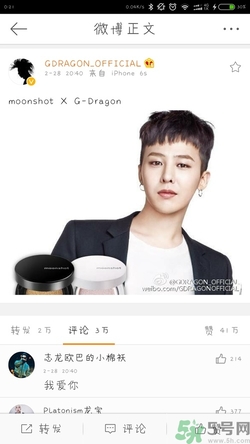 moonshot氣墊bb多少錢(qián)？gd氣墊bb價(jià)格