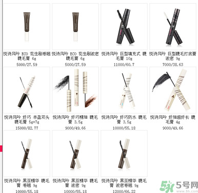 悅詩風(fēng)吟睫毛膏價(jià)格 悅詩風(fēng)吟睫毛膏哪款好？