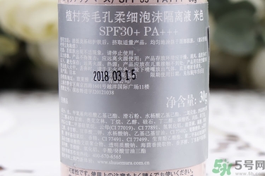 隔離霜會(huì)悶痘嗎？隔離霜會(huì)傷害皮膚嗎？