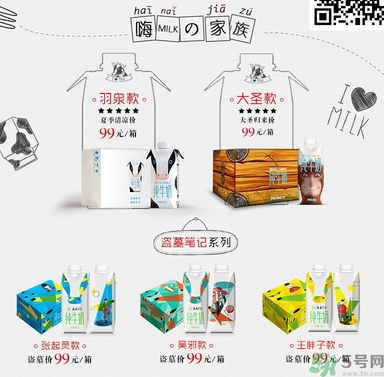 嗨milk牛奶有哪幾種？嗨milk容量是多少？