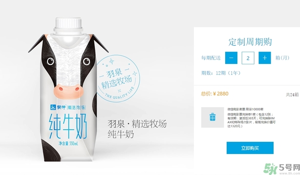 嗨milk牛奶的保質(zhì)期是多久？嗨milk高端奶有什么優(yōu)點(diǎn)？